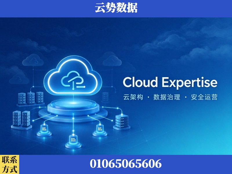 乐山-Cloud Expertise